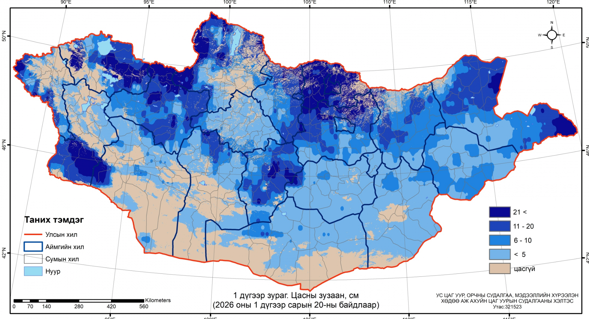 Цасан бүрхүүлийн хэмжээг өмнөх арван хоногтой харьцуулахад 5 хувиар буурсан байна